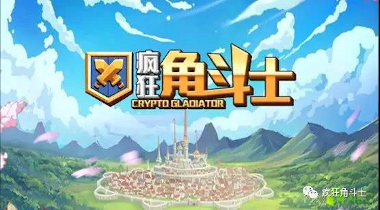 CryptoGladiator