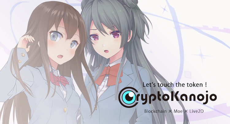 CryptoKanojo