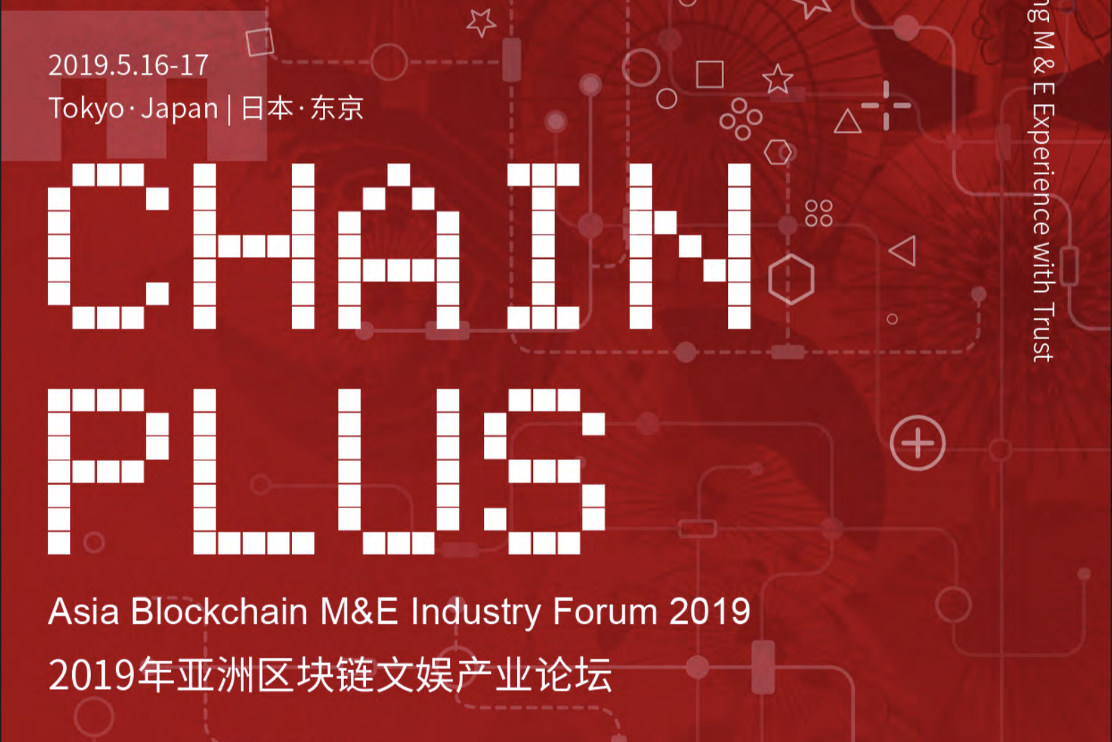 ChainPlus · Asia Blockchain M&E Industry